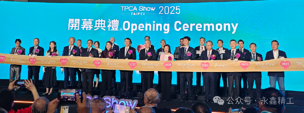 【TPCA SHOW 2025】永鑫精工 × 泰科思特：聯(lián)袂亮相N-1327展位，呈現(xiàn)精密刀具新高度